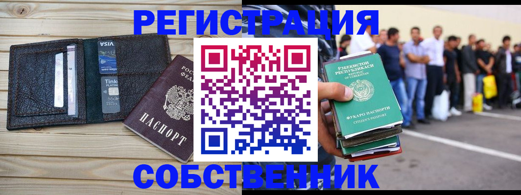 прописка гарантия в Балашихе